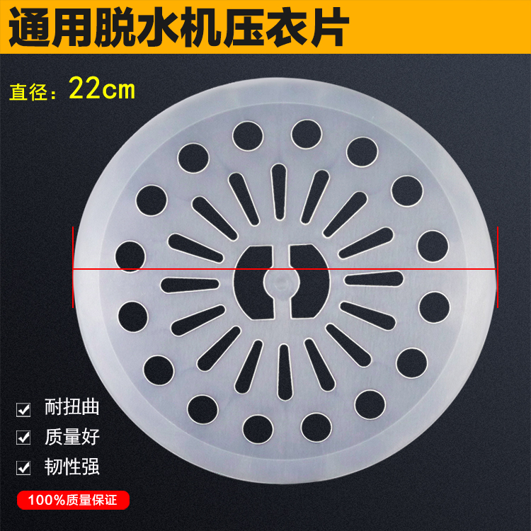 双缸洗衣机脱水桶_