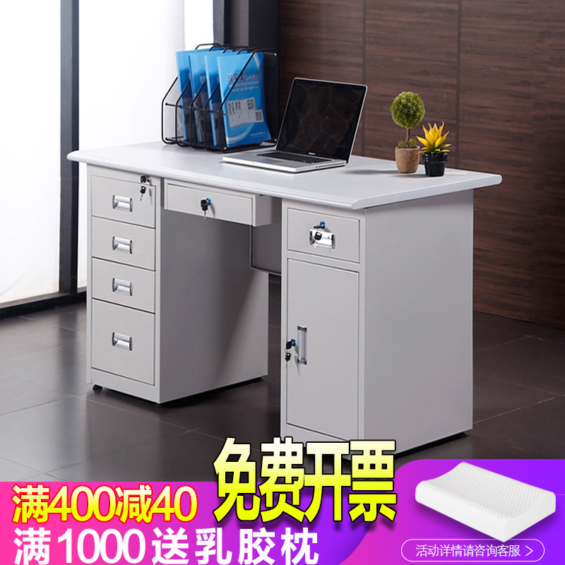办公桌钢制电脑桌1.2m钢制办公桌1.4米工作台电脑写字台带锁在类目 商业/办公家具, 办公家具, 办公桌, 办公电脑桌中 - 来自Buy2taobao.com提供专业的淘宝代购服务