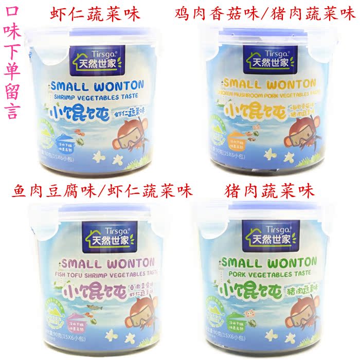 Natural family Small ravioli Wonton baby Complementary food Ravioli Multiple flavor Drum 90 gram Single barrel pricein the Milk powder/Food supplement/Nourishment/Snacks , Infant food supplement , Noodles category - from Buy2taobao.com to provide professional Taobao agent buy service