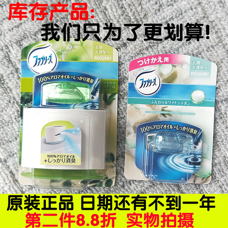 Febreze风倍清空气清新剂除臭异味净化空气宠物杀菌厕所室内香水|msdalam kategori Care pembersih/tuala wanita/kertas/Aromatherapy, deodoran tertutup/Fragrance, wangian udara - dari Buy2taobao.com untuk memberikan perkhidmatan ejen Taobao profesional membeli