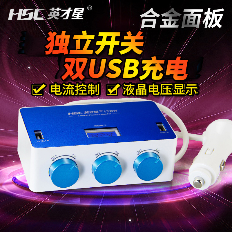 壹分三點煙器車載充電器雙USB電壓顯示車載手機充電器車充壹拖三在類目 汽車/用品/配件/改裝, 汽車影音/車用電子/電器, 車用電子/電器, 車載手機充電器中 - 來自Buy2taobao.com提供專業的淘寶代購服務