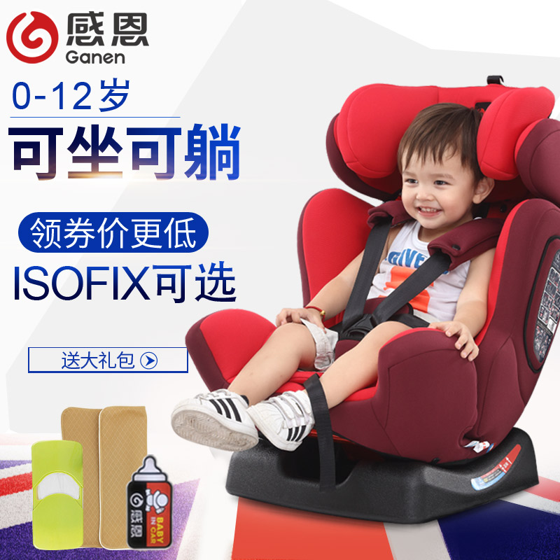 Thanksgiving Child safety seats isofix Interface Newborn baby baby 0-12 automobile Can takein the Car/Articles/Fitting/Refit , Car Accessories/The jewelry , Car child safety seats category - from Buy2taobao.com to provide professional Taobao agent buy service