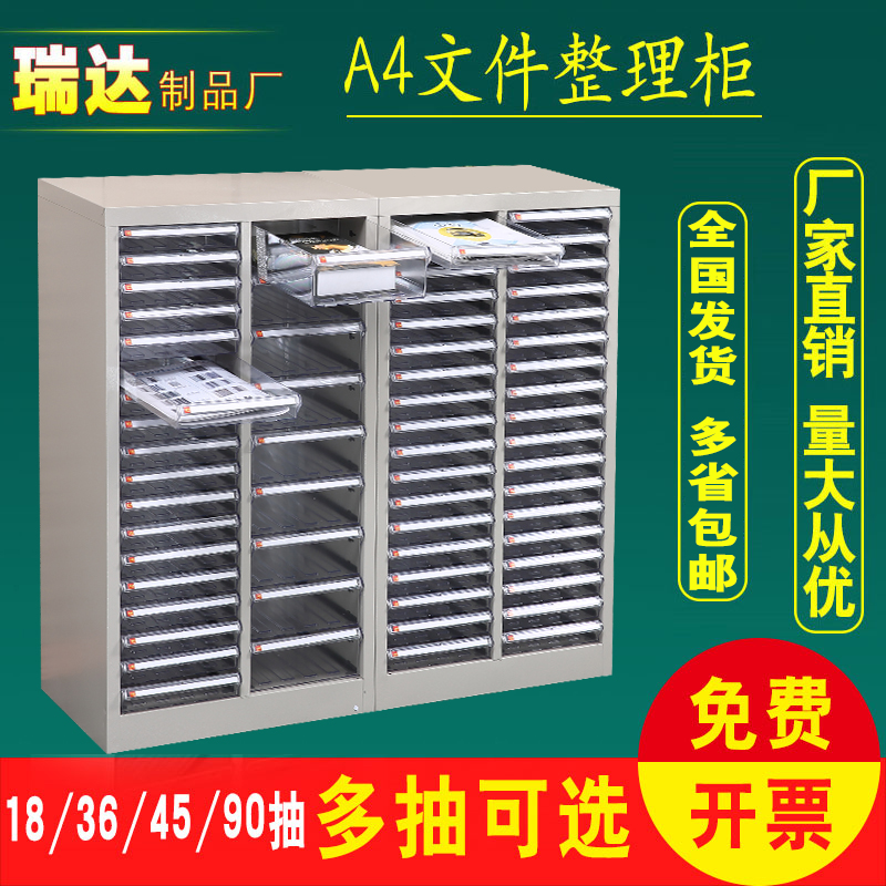 文件柜抽屉式a4纸票据收纳柜文件整理柜36抽18抽办公效率柜资料柜|msdalam kategori Perniagaan/perabot pejabat, perabot pejabat, Pejabat kabinet, kabinet fail - dari Buy2taobao.com untuk memberikan perkhidmatan ejen Taobao profesional membeli