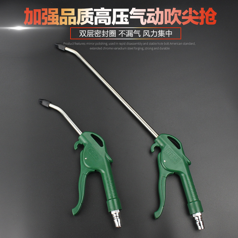 包郵高壓氣動吹塵槍大功率除塵吹風槍家用清潔槍塑料氣動 吹塵槍在類目 五金/工具, 氣動工具, 吹風槍中 - 來自Buy2taobao.com提供專業的淘寶代購服務