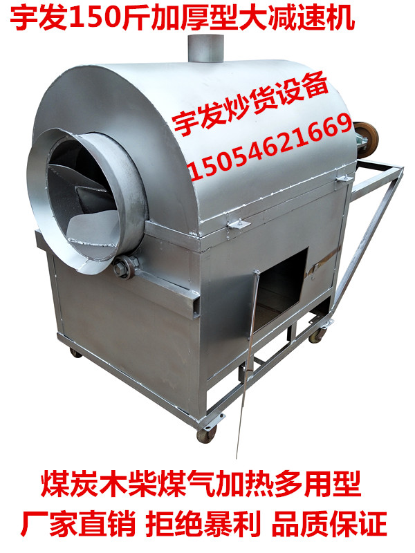 宇发150斤型加厚大减速机型炒货机炒瓜子花生栗子机器|msdalam kategori peralatan dapur, dapur elektrik komersial, dapur elektrik komersial yang lain - dari Buy2taobao.com untuk memberikan perkhidmatan ejen Taobao profesional membeli