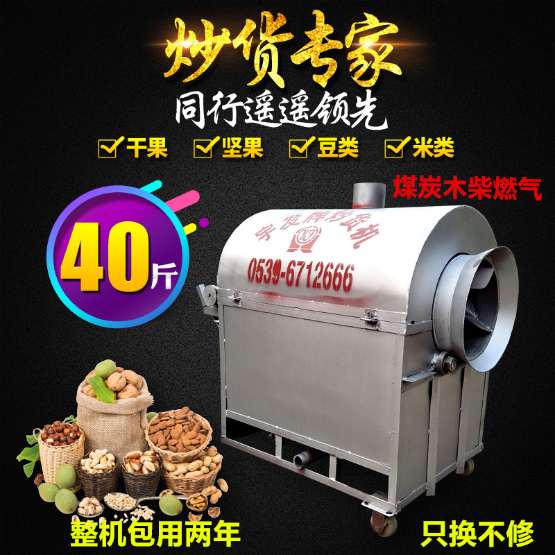 40斤型加厚燃气煤炭木柴炒货机炒瓜子机器商用炒栗子机器宇发|msdalam kategori peralatan dapur, dapur elektrik komersial, dapur elektrik komersial yang lain - dari Buy2taobao.com untuk memberikan perkhidmatan ejen Taobao profesional membeli