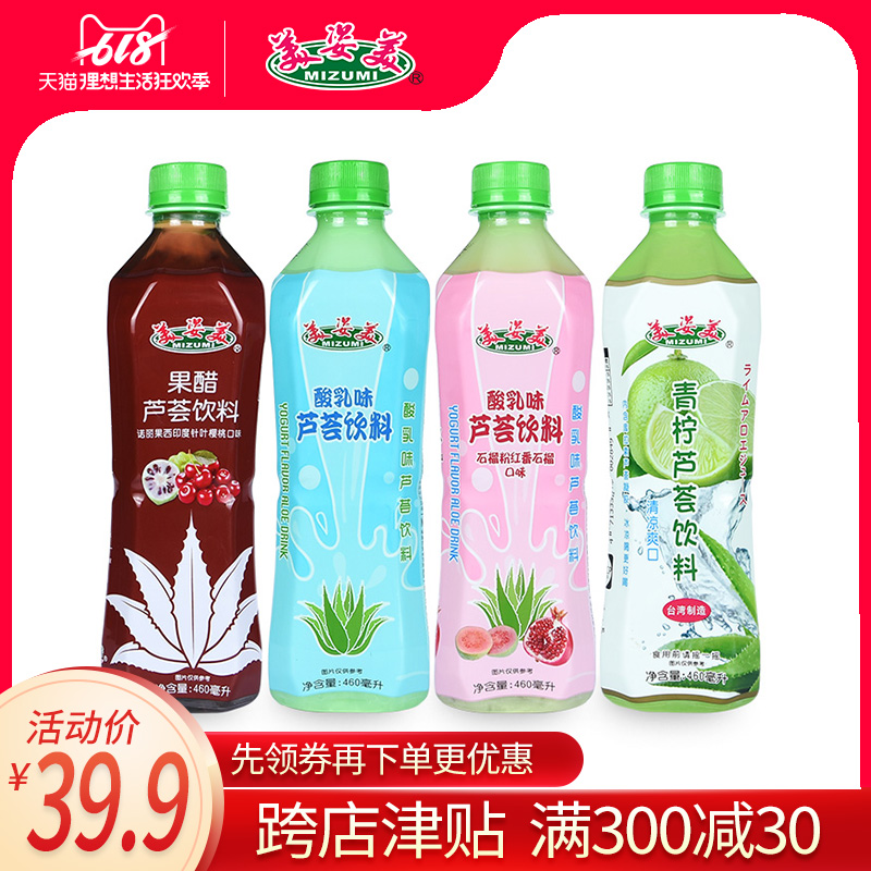 台湾特产进口多口味果味饮料美姿美芦荟饮料460ml*4瓶组合装|ruв категории кофе/хлопья/напиток, напиток, фруктовый напиток - от Buy2taobao.com для оказания профессиональной услуги покупки агента Taobao