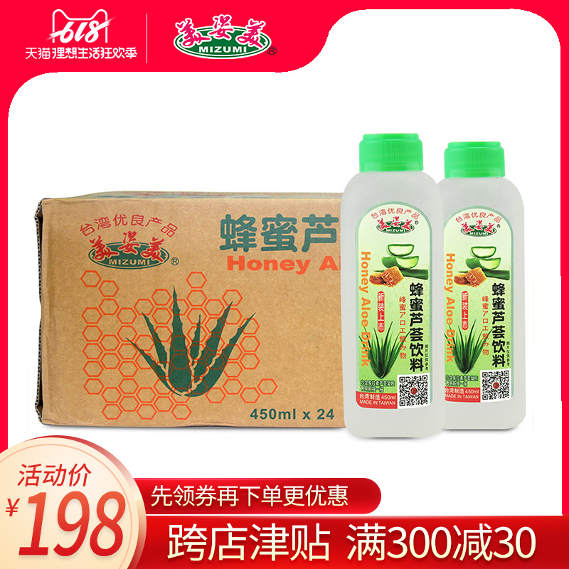 台灣特産進口飲料美姿美蜂蜜蘆荟飲料包郵壹箱裝450ml*24在類目 咖啡/麥片/衝飲, 飲料, 果味飲料中 - 來自Buy2taobao.com提供專業的淘寶代購服務
