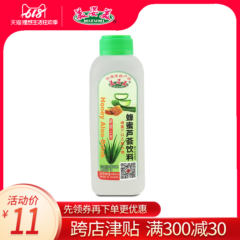 台湾特产进口果味饮料美姿美蜂蜜芦荟450ml买3包邮|ruв категории кофе/хлопья/напиток, напиток, фруктовый напиток - от Buy2taobao.com для оказания профессиональной услуги покупки агента Taobao