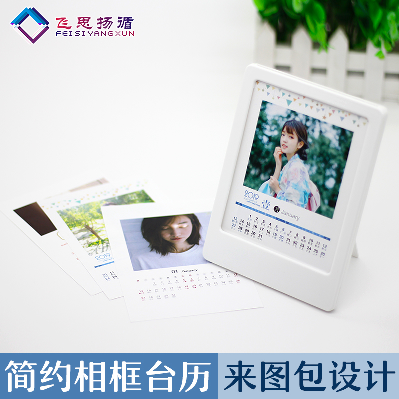 2019 Table calendar customized personality diy Photo calendar Simplicity Like a breath of fresh air Photo frame always make Customizedin the Personalized custom/Design Services/DIY , Daily/Decorative custom , Personalized calendar/Almanac , Calendar category - from Buy2taobao.com to provide professional Taobao agent buy service