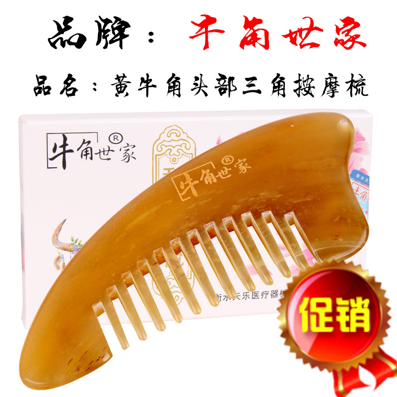 天然牛角三角梳子防静电脱发白黄角羊角梳头部经络按摩梳在类目 个人护理/保健/按摩器材, 经络保健器材, 刮痧片/板中 - 来自Buy2taobao.com提供专业的淘宝代购服务