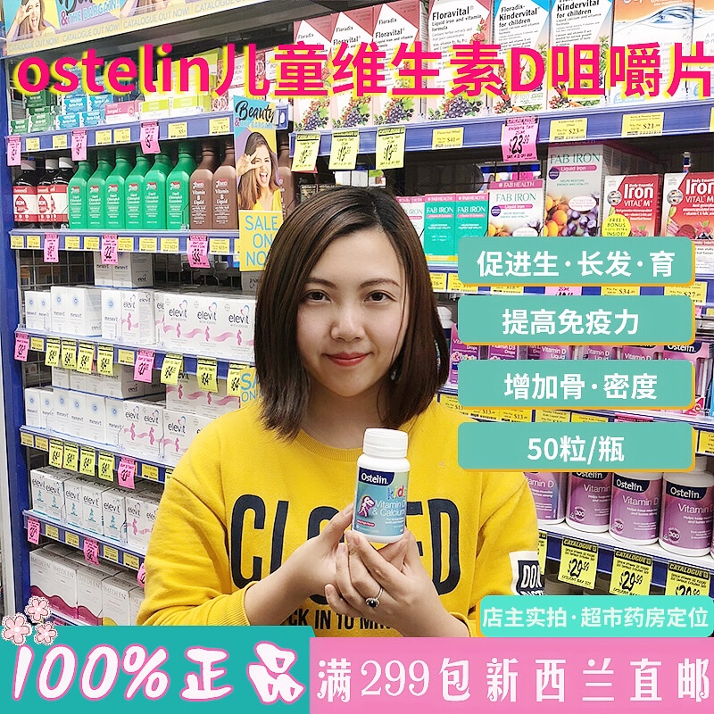 Ostelin kids Children calcium+Vitamin D Chewable 50 grain Dinosaur calciumin the Milk powder/Food supplement/Nourishment/Snacks , Infant nutrition , Calcium zinc category - from Buy2taobao.com to provide professional Taobao agent buy service