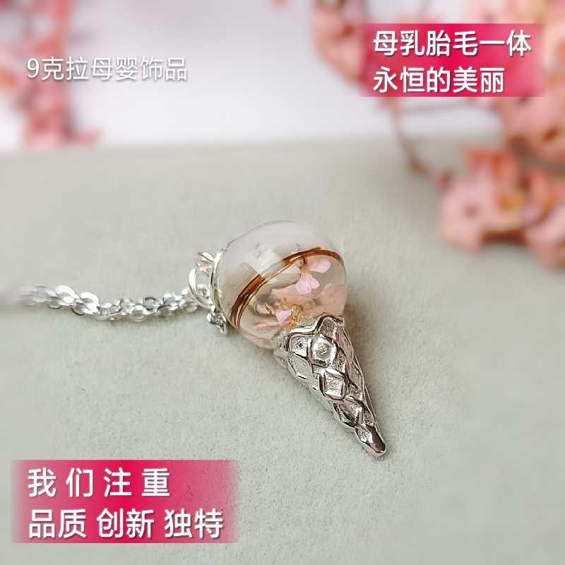 婴儿胎毛吊坠胎发母乳纯银项链diy制作宝宝纪念品永久材料包自制|msdalam kategori Toy/bayi/teka-teki/blok bangunan/model, Baby Ji Nianpin/Produk peribadi, Lanugo loket/loket - dari Buy2taobao.com untuk memberikan perkhidmatan ejen Taobao profesional membeli
