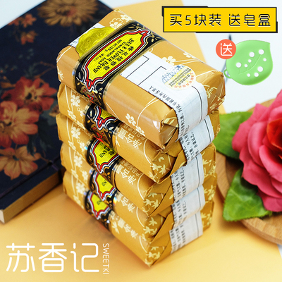 蜂花檀香皂 玫瑰皂 茉莉皂 125g*5块组合装 沐浴皂国货上海香皂