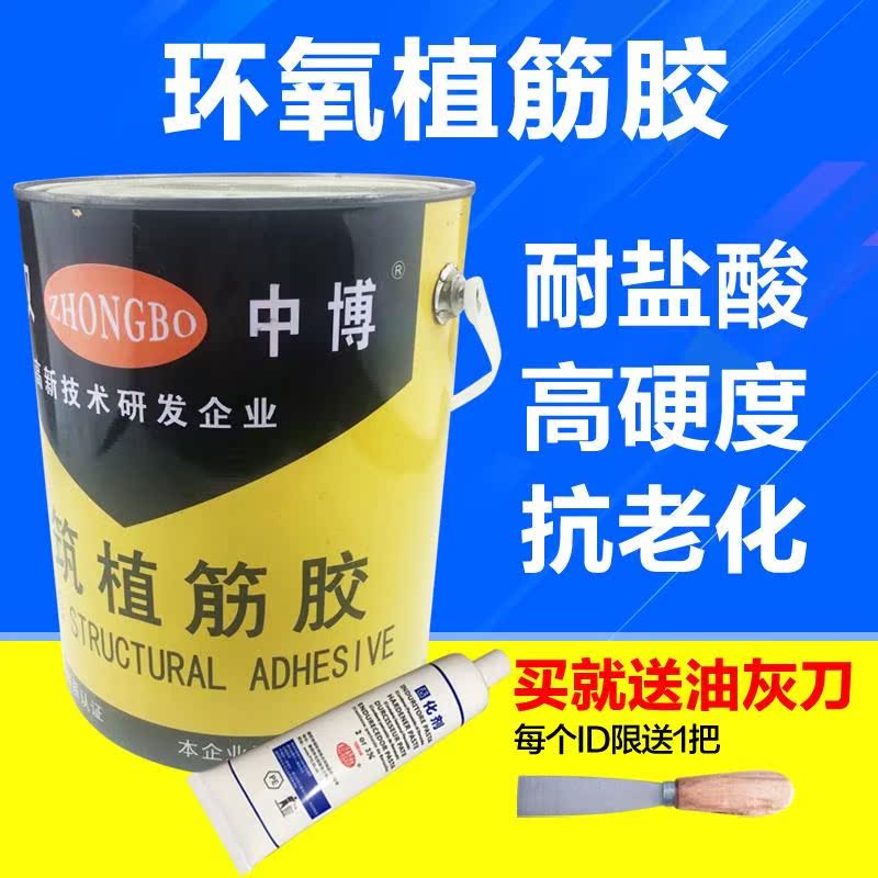 植筋胶锚固剂 环氧型建筑用胶植筋胶水 钢筋混凝土桥梁加固树脂胶|ruв категории основы строительных материалов, оборудование зоны, облицовка аксессуары, мрамор клей - от Buy2taobao.com для оказания профессиональной услуги покупки агента Taobao
