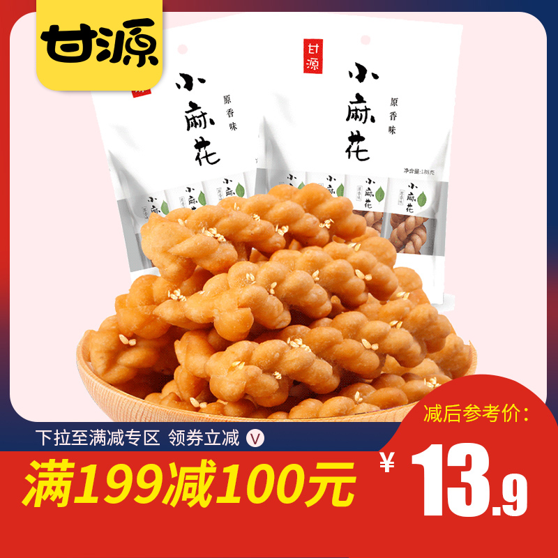 满减【甘源牌-原香味小麻花188g*2】零食传统麻花特产小吃小包装在类目 零食/坚果/特产, 糕点/点心, 传统糕点中 - 来自Buy2taobao.com提供专业的淘宝代购服务