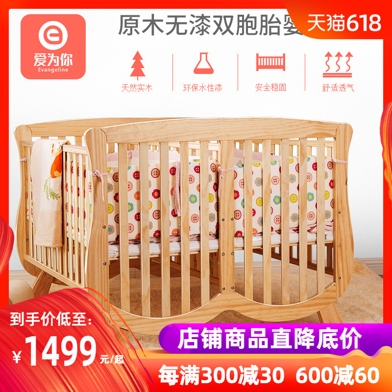 Evangeline双胞胎婴儿床多功能实木 宝宝儿童实木bb床在类目 尿片/洗护/喂哺/推车床, 童床/婴儿床/摇篮/餐椅, 婴儿床/儿童床中 - 来自Buy2taobao.com提供专业的淘宝代购服务