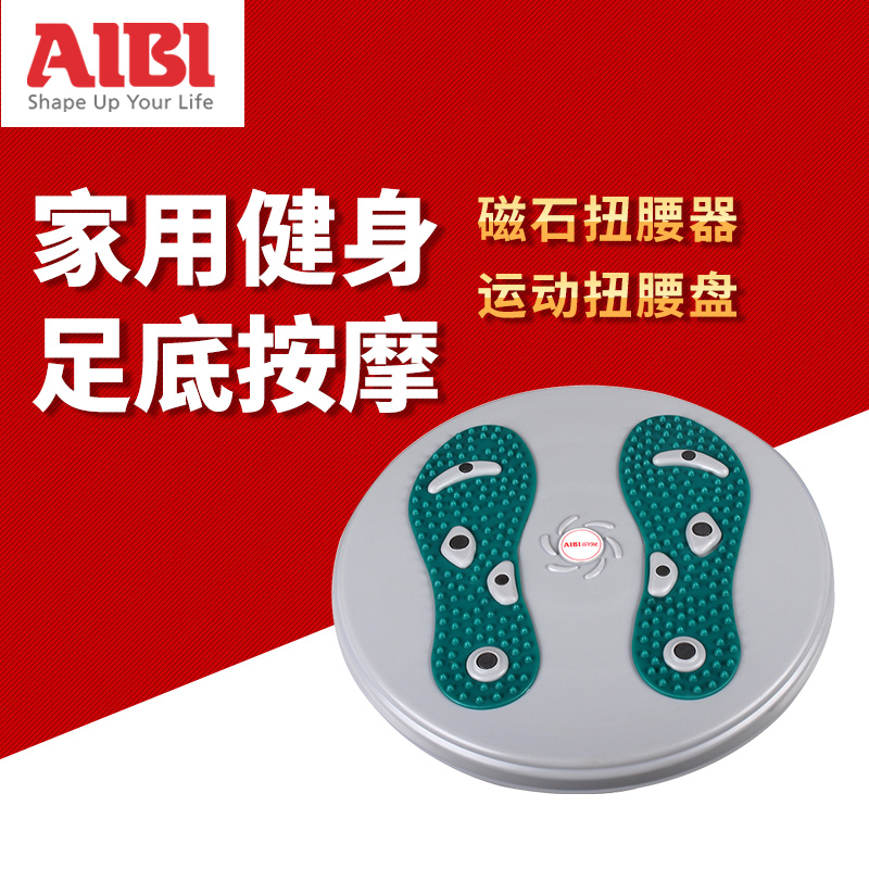 AIBI Magnet Twister device Foot Massager household Bodybuilding motion Twister platein the Sports/Yoga/Fitness/Fans supplies , Stepper/Small and medium sized fitness equipment , Twister plate category - from Buy2taobao.com to provide professional Taobao agent buy service