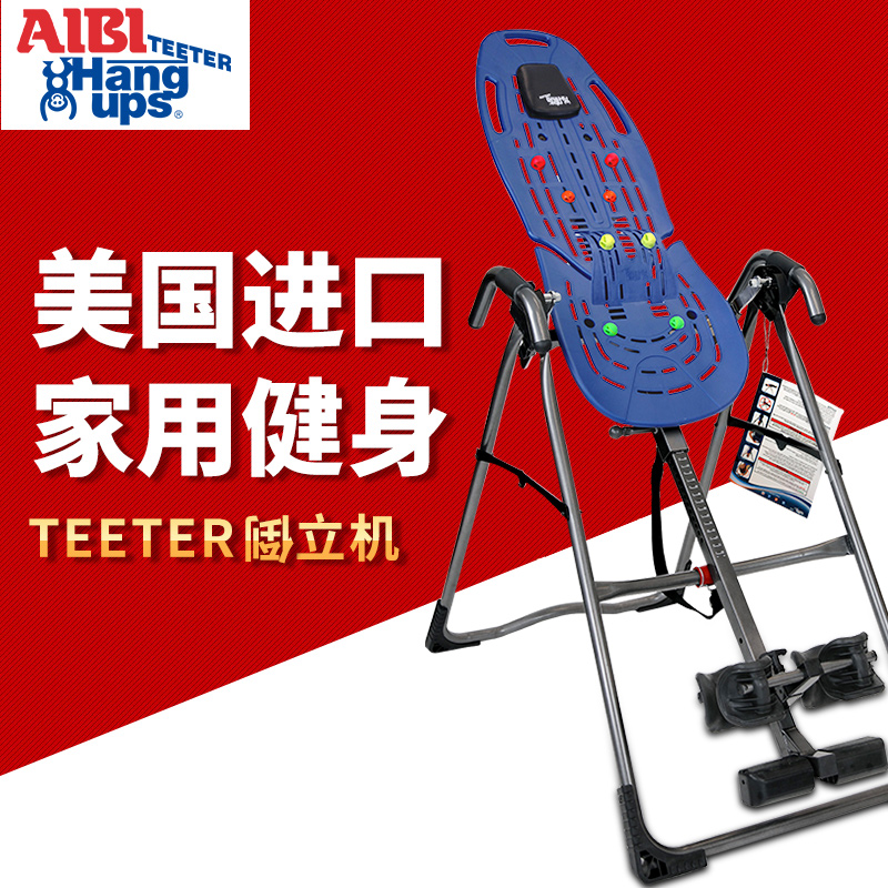 AIBI Imported TEETER upgrade Inversion Home fitness equipment Hanging device Inverted device Tow stretching Increasein the Sports/Yoga/Fitness/Fans supplies , Treadmill/Large fitness equipment , Inversion category - from Buy2taobao.com to provide professional Taobao agent buy service