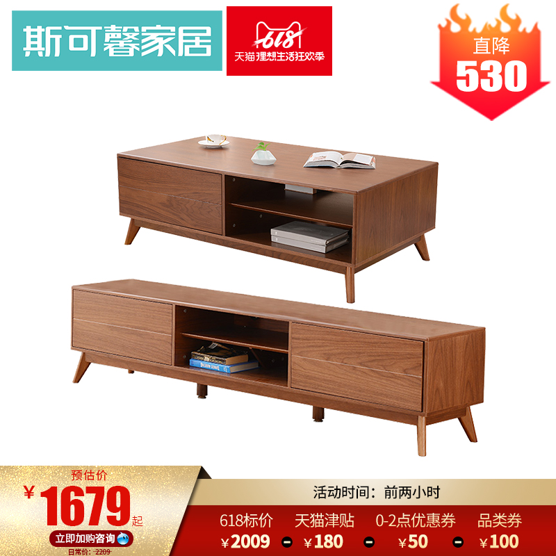 斯可馨 簡約現代 中式客廳簡約家具茶幾電視櫃組合PKJ1057在類目 住宅傢俱, 幾類, 茶几中 - 來自Buy2taobao.com提供專業的淘寶代購服務