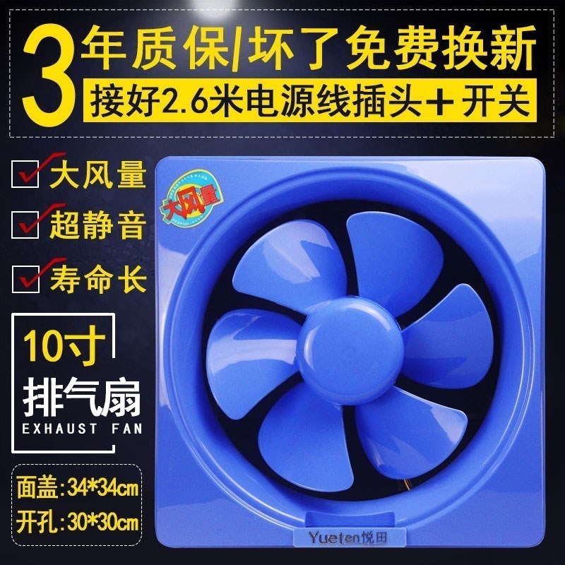 10 kitchen window ventilating fan square Window Exhaust TOILET Fan Window Exhaust Fan Open holein the Electrical life , Other home appliances , Ventilator/Fan category - from Buy2taobao.com to provide professional Taobao agent buy service