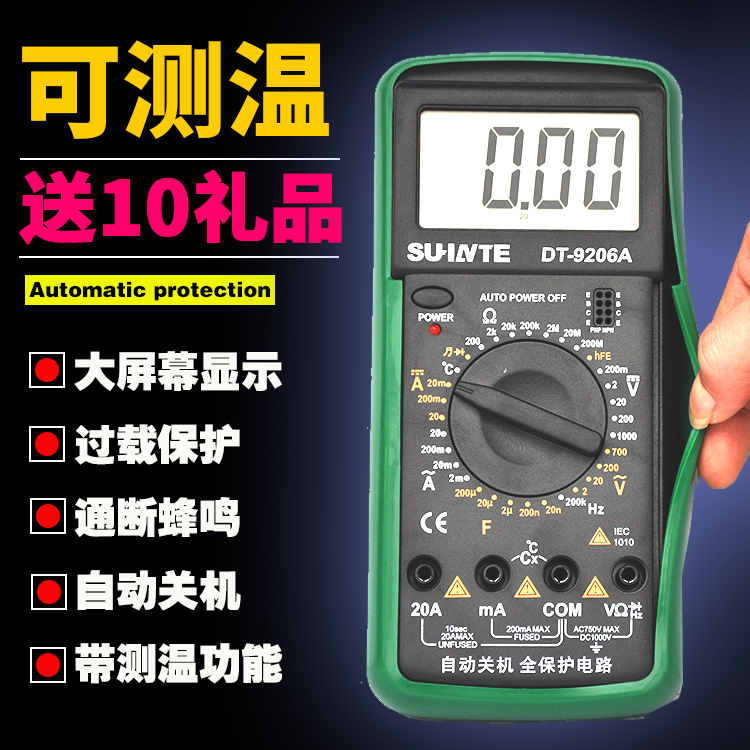 万用表数字高精度自动量程可测温度表数显袖珍电流表防烧蜂鸣通断在类目 五金/工具, 仪器仪表, 万用表中 - 来自Buy2taobao.com提供专业的淘宝代购服务