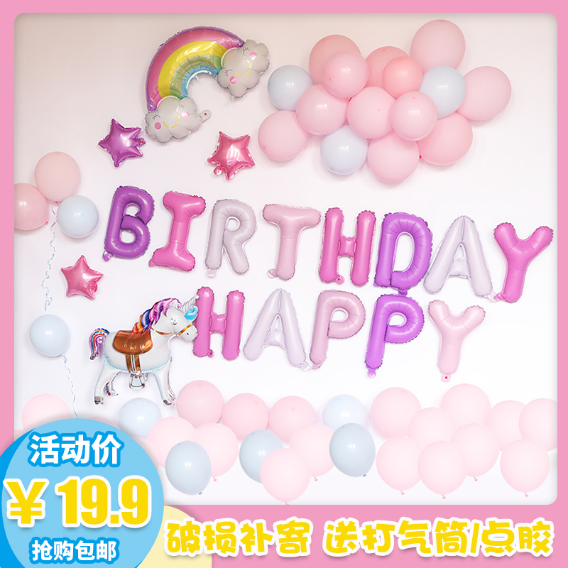 宝宝一周岁生日快乐布置气球套餐儿童主题场景卡通趴体派对装饰品在类目 节庆用品/礼品, 气球/飘空气球, 气球中 - 来自Buy2taobao.com提供专业的淘宝代购服务