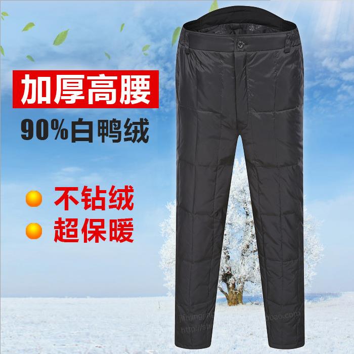 正品中老年羽绒裤男士外穿加厚加肥高腰大码保暖棉裤|msdalam kategori Pakaian Lelaki, seluar ke bawah - dari Buy2taobao.com untuk memberikan perkhidmatan ejen Taobao profesional membeli