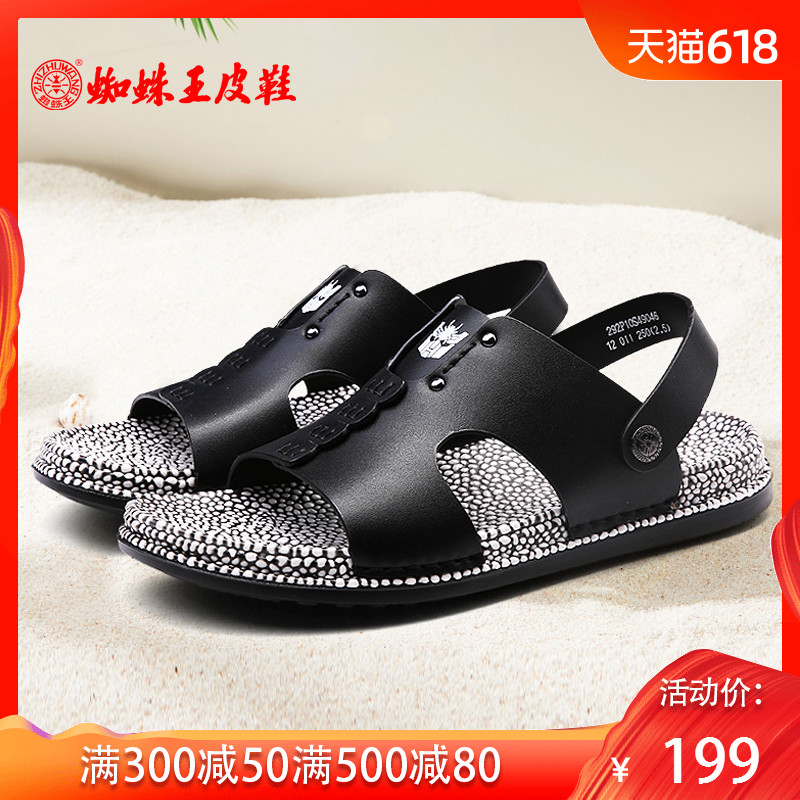 蜘蛛王男凉鞋2019夏季新款男士皮凉鞋休闲凉拖鞋真皮防滑沙滩鞋潮在类目 流行男鞋, 凉鞋中 - 来自Buy2taobao.com提供专业的淘宝代购服务
