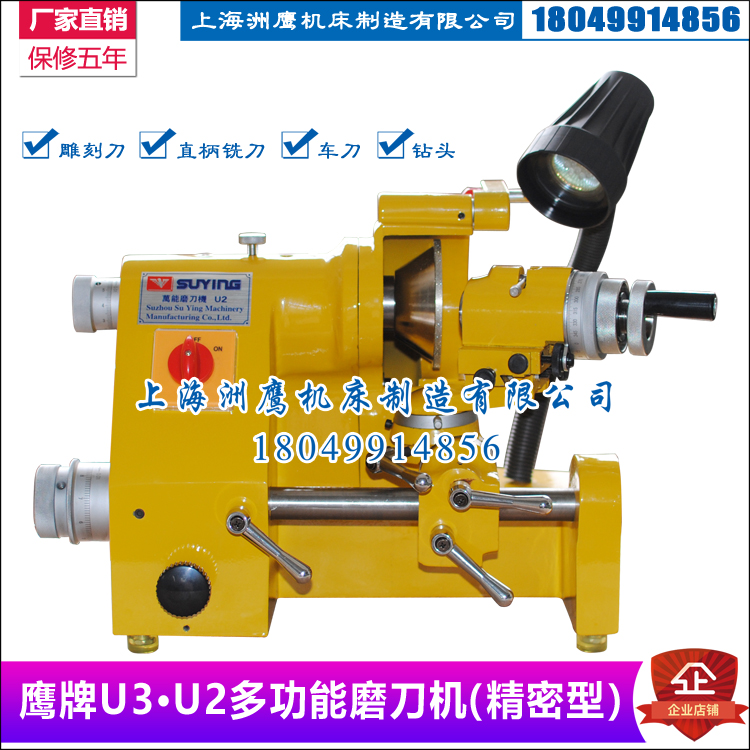 鷹牌U3/U2萬能磨刀機 雕刻刀磨刀機 車刀銑刀磨刀機 磨鑽頭機在類目 五金/工具, 電動工具, 磨刀機中 - 來自Buy2taobao.com提供專業的淘寶代購服務