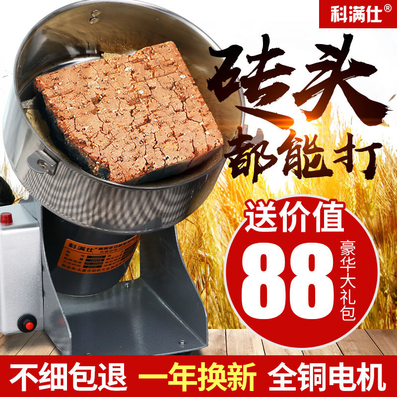 科满仕中药材打粉机超细研磨家用小型三七粉碎五谷干磨打碎磨粉机|msdalam kategori dapur/memasak Appliances, Alat dapur/Penyimpanan dapur, mincer/daging harta - dari Buy2taobao.com untuk memberikan perkhidmatan ejen Taobao profesional membeli