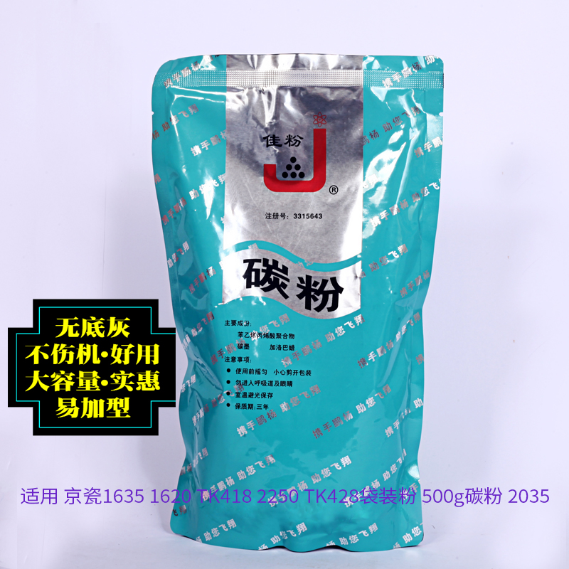 包邮 适用 京瓷1635 1620 TK418 2250 TK428袋装粉 500g碳粉 2035|msdalam kategori peralatan pejabat/Supplies/Perkhidmatan yang berkaitan, kategori Toner bekalan kartrij, toner/toner - dari Buy2taobao.com untuk memberikan perkhidmatan ejen Taobao profesional membeli