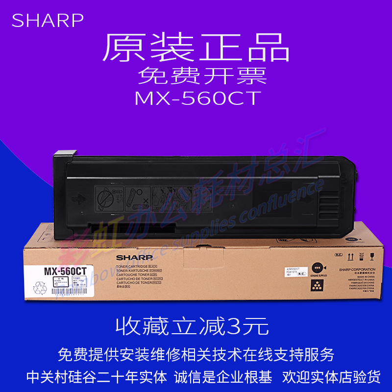 原装夏普MX-560CT墨粉M3608N/3658/4608/4658/5608/5658碳粉 粉盒在类目 办公设备/耗材/相关服务, 墨粉硒鼓耗材类, 硒鼓/粉盒中 - 来自Buy2taobao.com提供专业的淘宝代购服务
