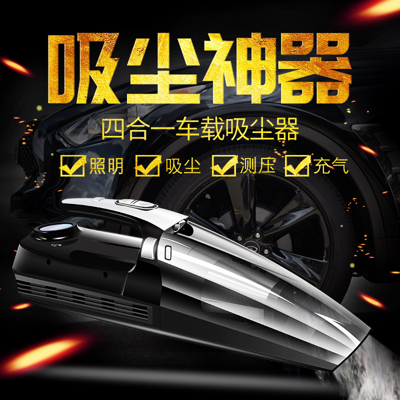 大功率车载吸尘器 小车汽车 车上车内车用强力吸力 洗车专用强力在类目 汽车/用品/配件/改装, 汽车影音/车用电子/电器, 车用电子/电器, 车载吸尘器中 - 来自Buy2taobao.com提供专业的淘宝代购服务