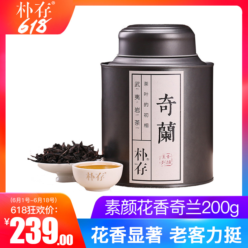 face without makeup Potpourri Chelan tea Oolong Tea Dahongpao Tea bulk Fen Gift box packaging Gifts recommendin the Tea , Oolong (New) , Other Oolong category - from Buy2taobao.com to provide professional Taobao agent buy service