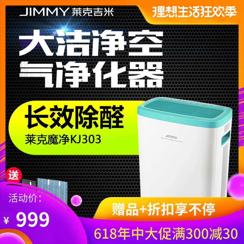 LEXY/莱克 大洁净空气量空气净化器KJ303 快速除霾 长效除醛|msdalam kategori kehidupan elektrik, Air Purifier/Oxygen Bar - dari Buy2taobao.com untuk memberikan perkhidmatan ejen Taobao profesional membeli