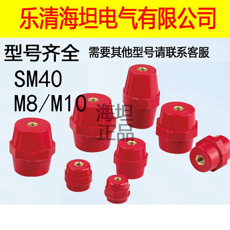 绝缘子SM30-35-40-45-51-0-76-7105-7100-7120M6.8.10 低压绝缘子在类目 五金/工具, 机械五金, 其他机械五金(新)中 - 来自Buy2taobao.com提供专业的淘宝代购服务