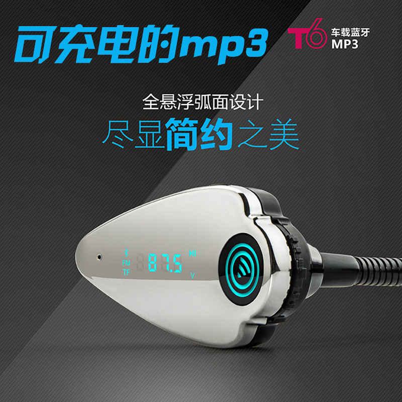 车载MP3播放器蓝牙接收器免提电话汽车点烟器手机充电器电瓶监控在类目 汽车/用品/配件/改装, 汽车影音/车用电子/电器, 汽车影音, 车载MP3/MP4中 - 来自Buy2taobao.com提供专业的淘宝代购服务