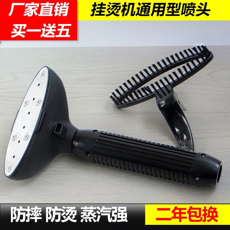 蒸汽挂烫机配件喷头通用熨斗喷头蒸汽挂烫头新飞管头三年包换在类目 生活电器, 生活家电配件, 清洁/挂烫机/电熨斗配件中 - 来自Buy2taobao.com提供专业的淘宝代购服务