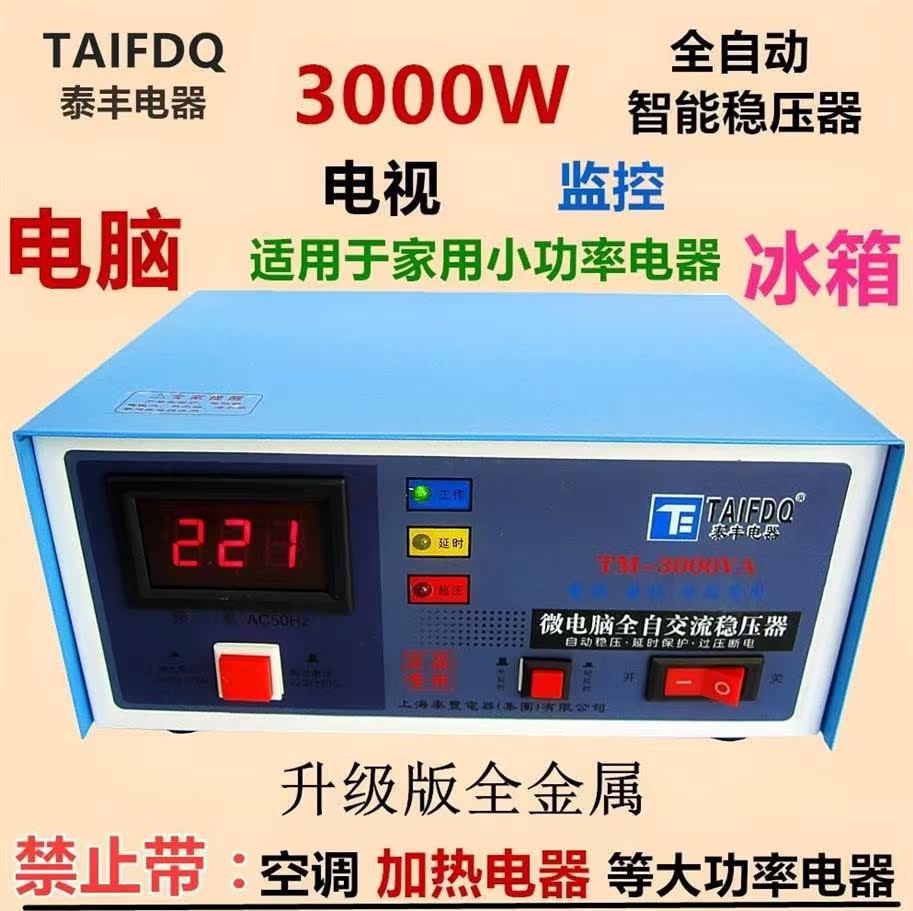 空调稳压器 家用电视插座方便220伏电源电脑空调用电源220v家用|ruв категории оборудование/инструменты, трансформатор, обычные регулятор - от Buy2taobao.com для оказания профессиональной услуги покупки агента Taobao