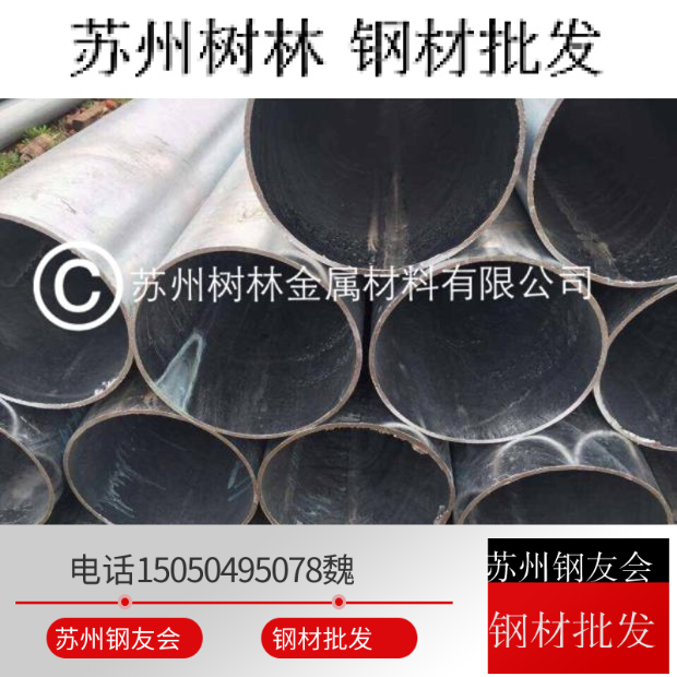 现货镀锌管 热镀锌钢管 镀锌圆管钢管消防管 规格齐全 苏州钢材|msdalam kategori bahan binaan asas, paip air, paip bergalvani/Fitting - dari Buy2taobao.com untuk memberikan perkhidmatan ejen Taobao profesional membeli