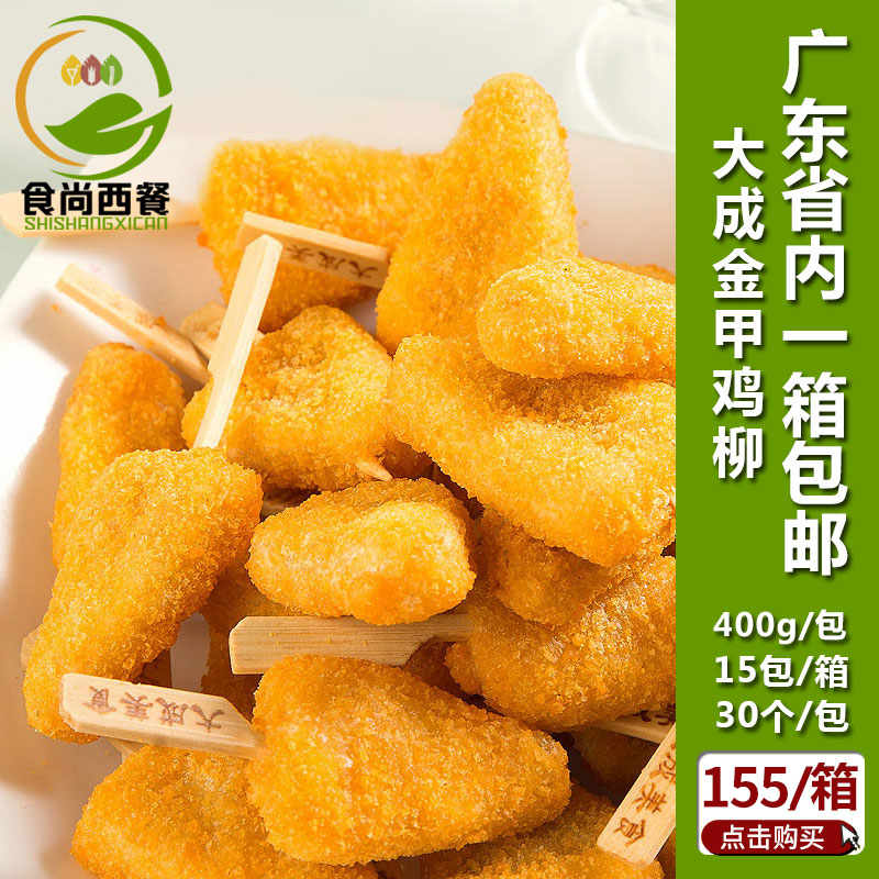 Dacheng Chicken Fillet Sisters Kitchen gold supple Chicken Fillet 400 Chicken skewers Frozen Chicken snacksin the Aquatic meat/Fresh fruits and vegetables/Cooked , Raw meat/Meat , Chicken , Other category - from Buy2taobao.com to provide professional Taobao agent buy service