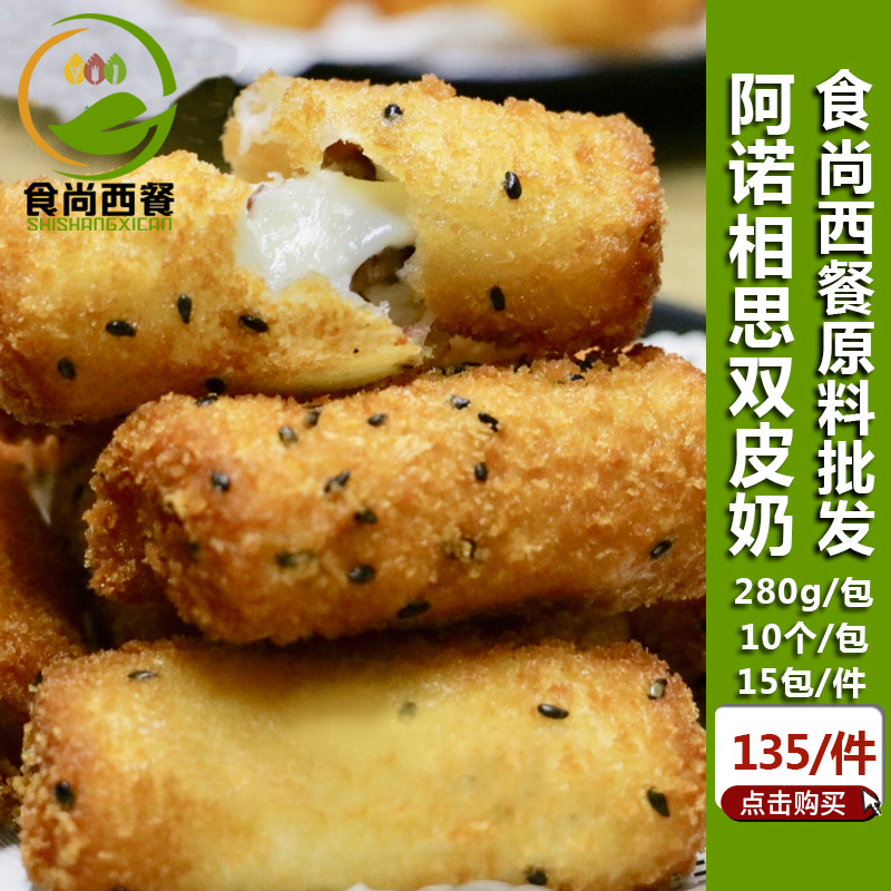 阿诺相思双皮奶速冻红豆牛奶酥台湾风味西餐油炸半成品小吃280g在类目 粮油米面/南北干货/调味品, 方便速食, 其它中 - 来自Buy2taobao.com提供专业的淘宝代购服务