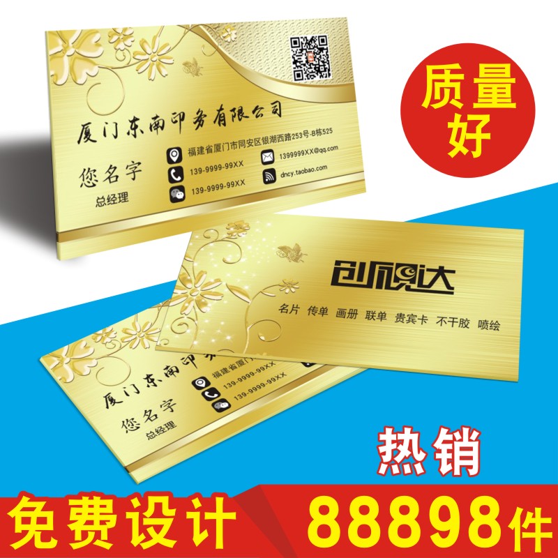 做名片制作打印设计小广告定做印制订做卡片定制双面高档烫金宣传|ruв категории электронный словарь/электрический бумажных книг/канцелярские принадлежности, полиграфической продукции, визитная карточка - от Buy2taobao.com для оказания профессиональной услуги покупки агента Taobao