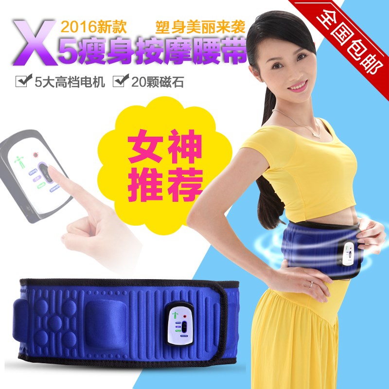 榮躍X5倍瘦甩脂腰帶 震動加熱按摩腰帶 收腹部振動甩脂瘦身甩脂機在類目 個人護理/保健/按摩器材, 美體瘦身, 電子瘦身帶/瘦身腰帶中 - 來自Buy2taobao.com提供專業的淘寶代購服務
