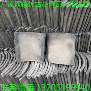 特价仿古瓦小青瓦 手工小瓦旧瓦 屋檐瓦滴水瓦