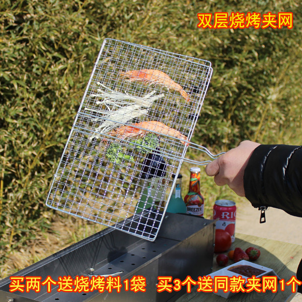 烤鱼夹网夹烧烤网夹鱼拍烤菜网夹烧烤炉用网2个包邮买3个同款1个在类目 厨房/烹饪用具, 烧烤/烘焙用具, 烧烤架炉/烧烤DIY用具, 烧烤网中 - 来自Buy2taobao.com提供专业的淘宝代购服务