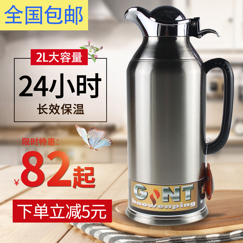 嘉特家用2升不锈钢欧式热水瓶学生宿舍玻璃内胆保温瓶GT-3041在类目 餐饮具, 杯子/水杯/水壶, 热水瓶中 - 来自Buy2taobao.com提供专业的淘宝代购服务