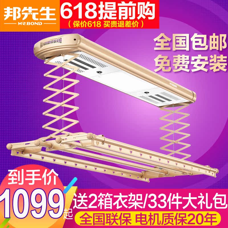 Sir Electric racks balcony Lifting intelligence remote control sterilization Dry Telescoping Airing clothes Clothes hangerin the Storage consolidation , Wash clothing/Sun/Care Products , Landmark/Lift drying racks category - from Buy2taobao.com to provide professional Taobao agent buy service
