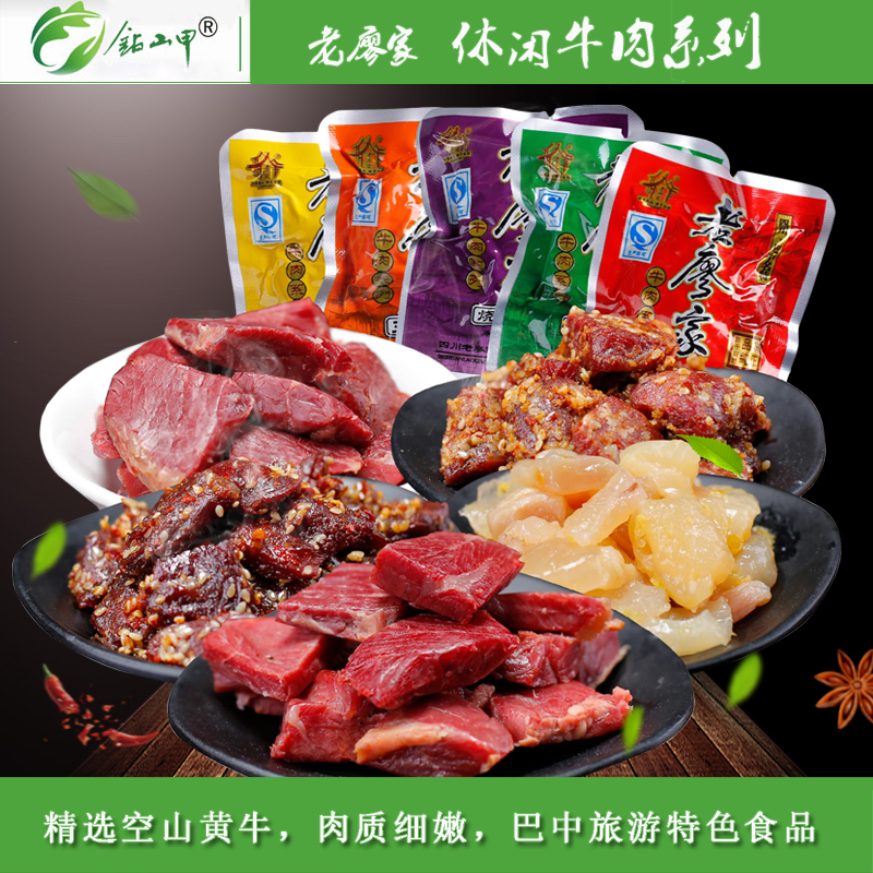 The Liao's Beef 500g vacuum packing beef leisure time snacks Spicy and spicy Dried beef Sichuan Province specialtyin the Snacks/Nuts/Specialty , Beef jerky/Preserved pork/Lo Snacks , Beef category - from Buy2taobao.com to provide professional Taobao agent buy service